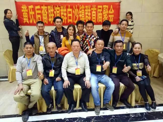 黄氏后裔网络联谊点 略铭网络