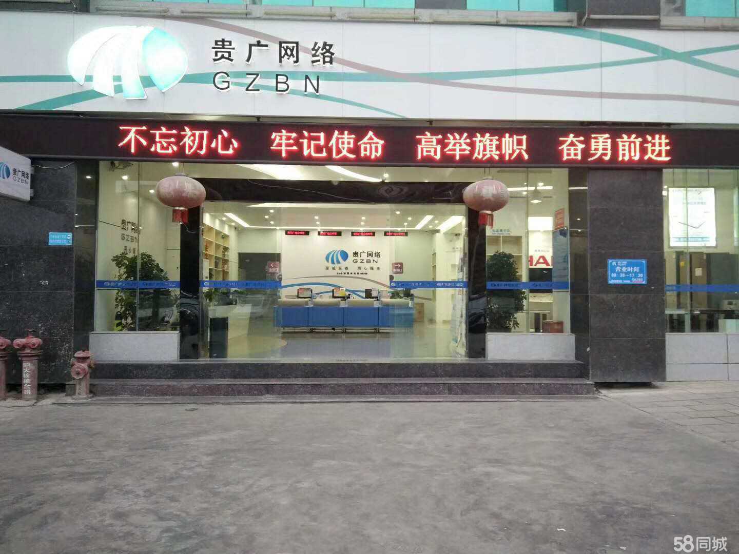 贵州广电网络多彩云科技发展六盘水市分公司