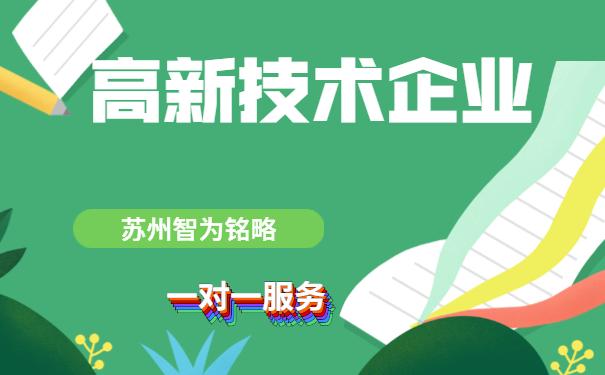 苏州软件企业如何申请退税政策