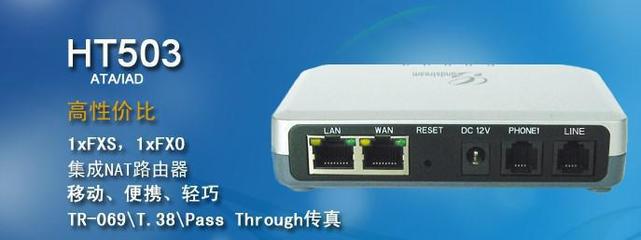 【Grandstream潮流网络HT503语音网关IP模拟电话】价格_厂家_图片